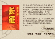 红军实现逆袭，晋级之路越发坚实