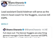 掘金队主教练战术调整失败，球队遭遇失利的简单介绍