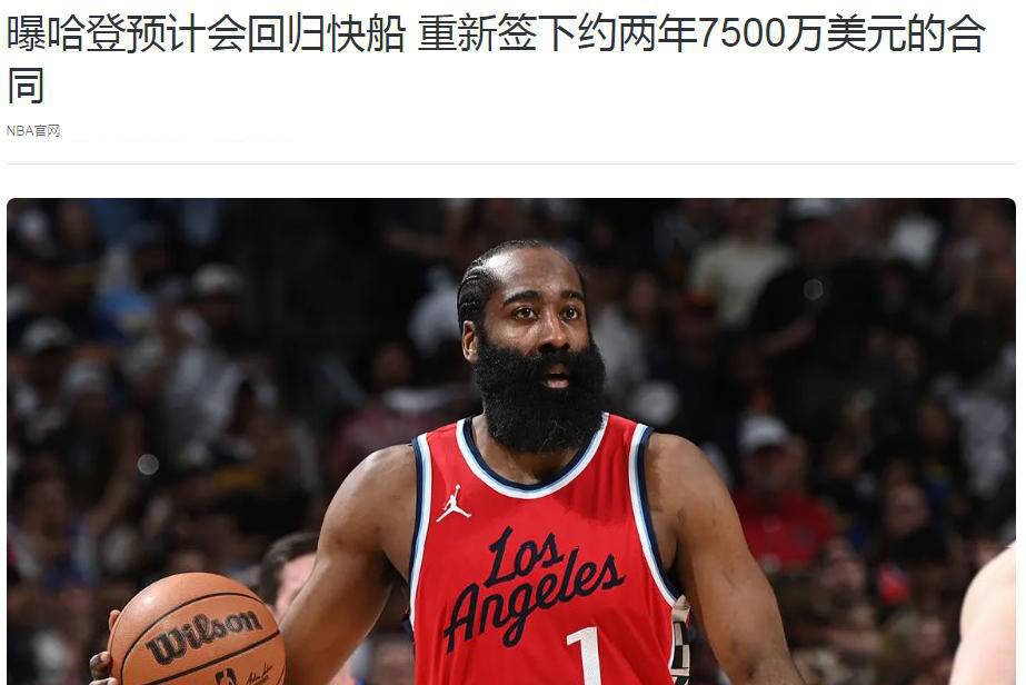 包含快船，命运悬念，连续三场30+！的词条