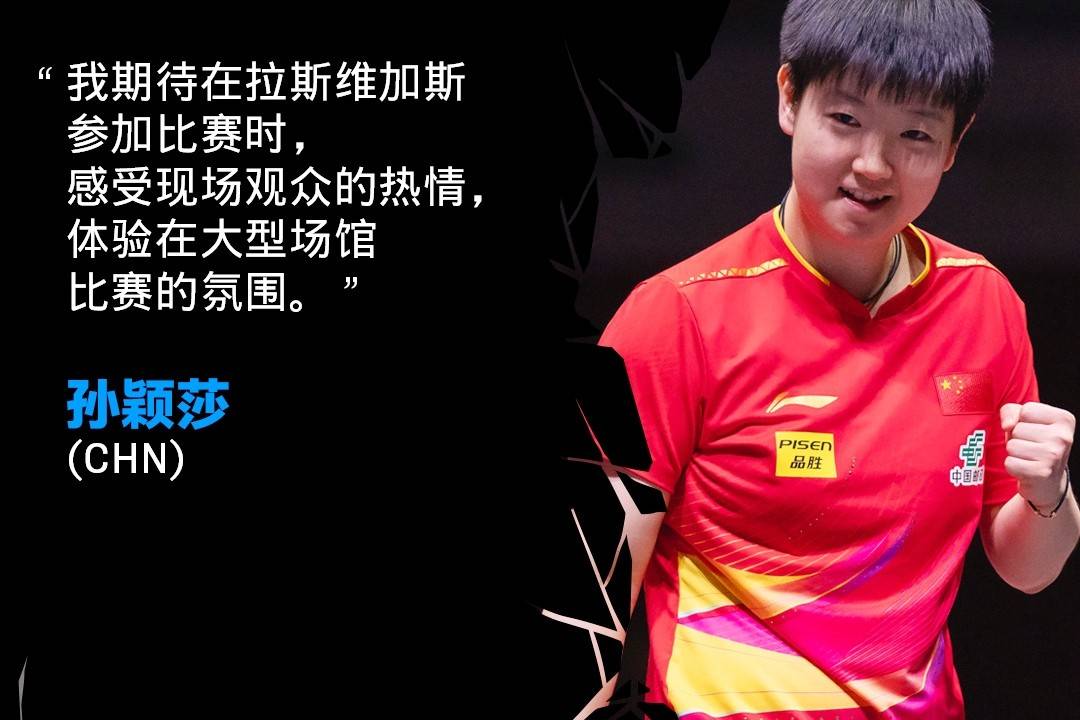 包含WTT冠军赛战况：那不勒斯防线稳固，洛杉矶湖人进攻受阻，郭艾伦成最佳的词条